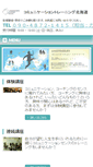 Mobile Screenshot of hokkaido.communication.ne.jp